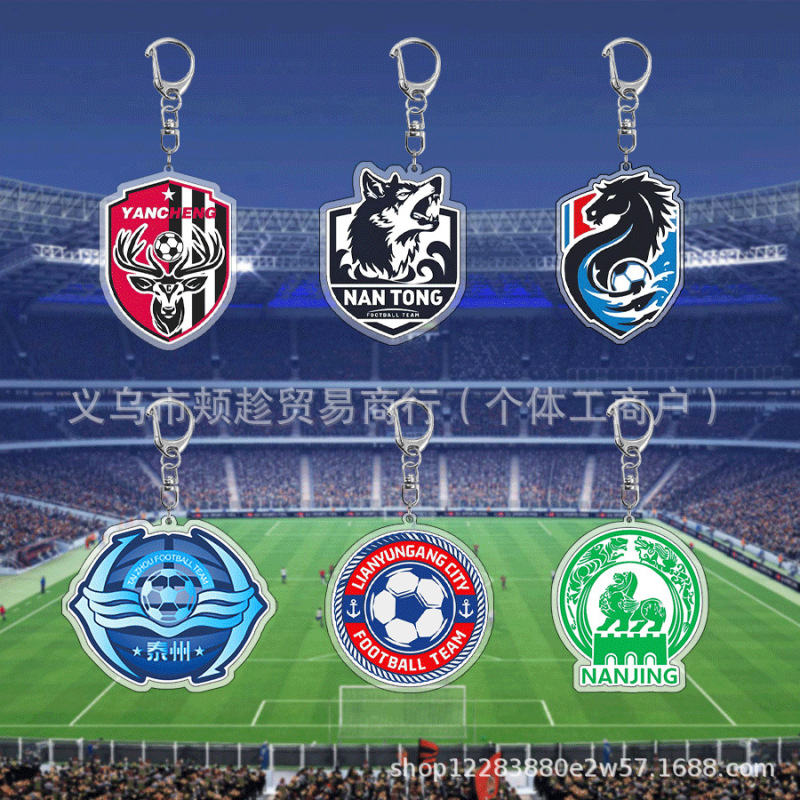蘇州スーパーリーグチームエンブレムアクリルキーホルダー江蘇南通塩城サッカーチーム淮安チームエンブレムペンダントサッカー|undefined