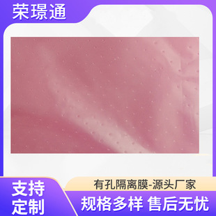 Perforated isolation membrane supply wind turbine cabin cover yacht fishing boat vacuum filling composite material perforated isolation membrane
