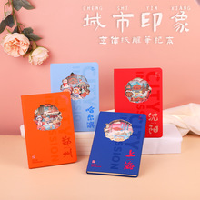 上海哈尔滨城市系列定制笔记本3D立体镂空纸雕笔记本旅游纪念品