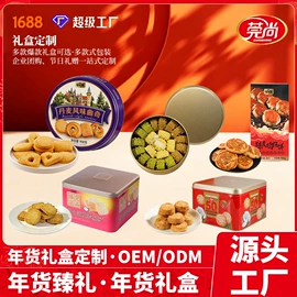 月饼;传统糕点;饼干