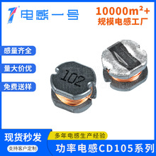 늸ЏS��ֱ��CD105-102K�@��늸�1���� 2.2mH 3.3MH�����늸���