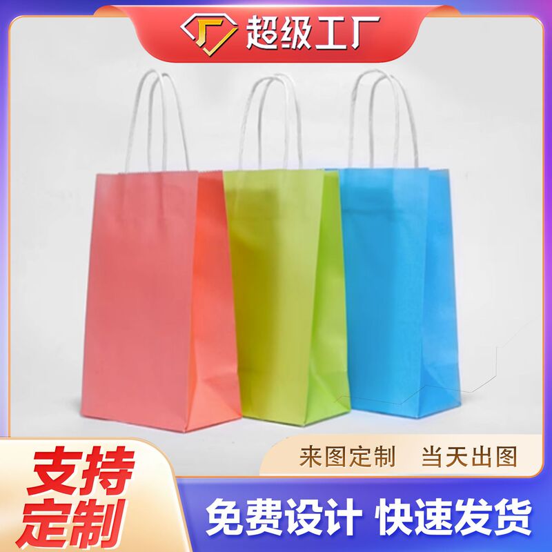 Customized Wholesale Kraft Paper Handbags, Clothing Packaging Gift Bags, Milk Tea Takeaway Packaging Bags, Available in Multiple Colors Customized Wholesale Kraft Paper Handbags, Clothing Packaging Gift Bags, Milk Tea Takeaway Packaging Bags, Available in Multiple Colors