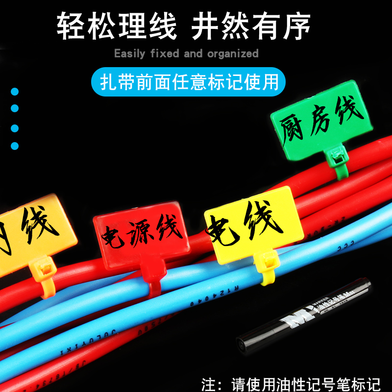 标牌扎带彩色尼龙标签吊牌记号牌电线网线标记固定线束带4*150mm