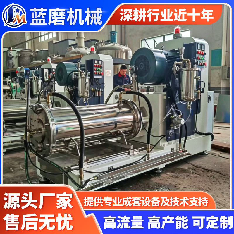 The Factory Produces Horizontal Sand Grinders, Sand Grinding Equipment for Coatings, Inks, and Paints, and Can Be Customized to Non-Standard Specifications