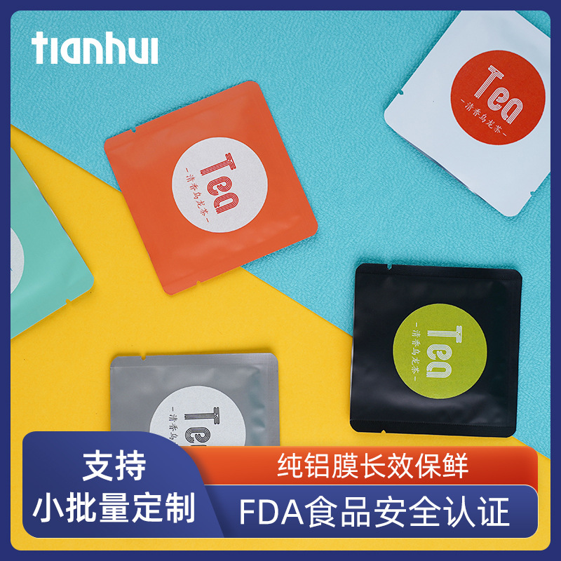 天汇茶叶包装泡袋白桃乌龙方泡袋水果茶茶包饼干茶纯铝箔茶袋