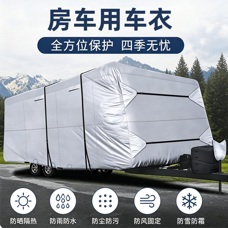 RV cover made of Oxford fabric, suitable for trailer-type travel vehicles, provides sun protection, is waterproof and dustproof, universal for touring RVs