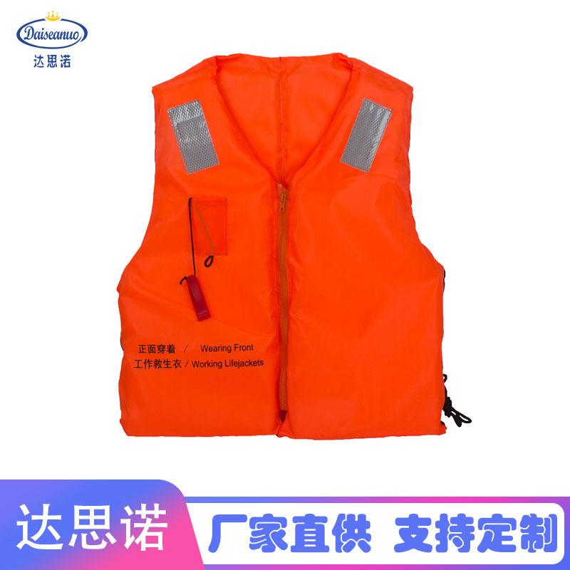 厂家供应救生衣划龙舟工作大浮力衣钓鱼服救生马甲背心船用救生衣