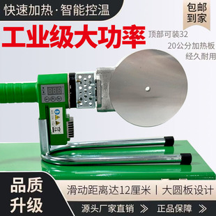 2024 New Fuser ppr Water Pipe Filler Fuser 63/75/110 Household Butt Welding Machine