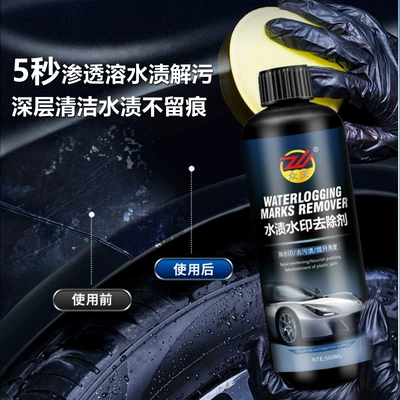 Car Water Stain Remover Cleaning/curing agent