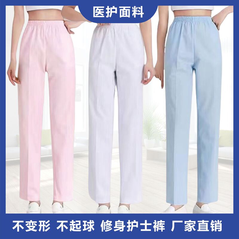 nurse pants elastic waist ladies doctor pants white work pants thickened plus size pink blue pants fleece-lined straight