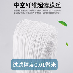 Ultrafiltration membrane filter core 1812 flat mouth household kitchen water purifier ultrafiltration machine 10-inch five-stage plug-in UF membrane filter core