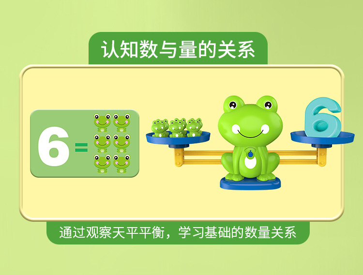 青蛙平衡秤-详情页_07.jpg