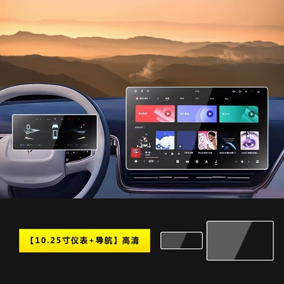 Control Screen Tempered Film | Car interior film - 25-26-yipai-008ultra-version-instrument-navigation-hd