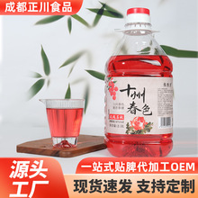 果酒青梅酒6度微醺利口酒甜酒成品复合型鸡尾酒女士低度2.5L果酒