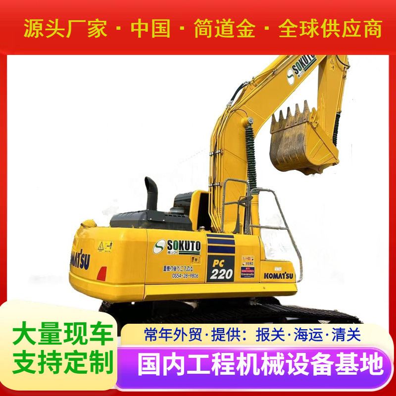 2023制造二手挖掘机小松PC220-8液压履带二手挖掘机出售2023