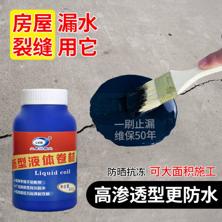 屋顶补漏材料胶补漏屋顶漏水房顶裂缝补漏材料涂料胶沥青