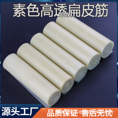 無地全巻平皮筋高性能高弾力凍結防止暴力耐久性平皮筋工場直送品質保証