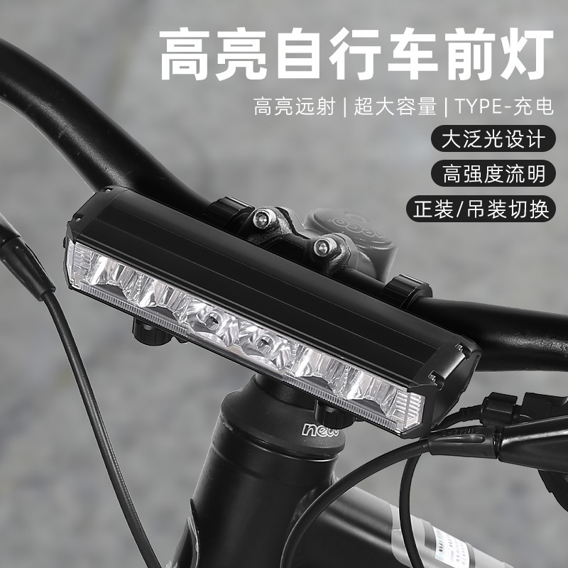 高輝度自転車ライトアルミ合金水平バージョンマウンテンロードバイク照明ドレスアップ一体型高ルーメンヘッドライト|undefined