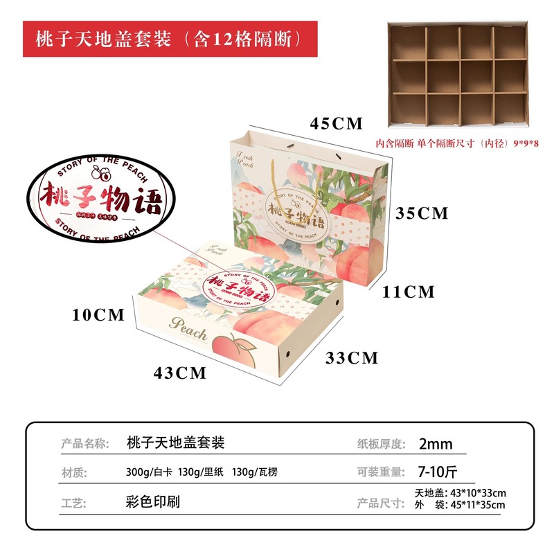 黄桃包装箱6～12個入り、油桃、水蜜桃、炎陵錦秀桃のギフト箱、空箱卸売|undefined