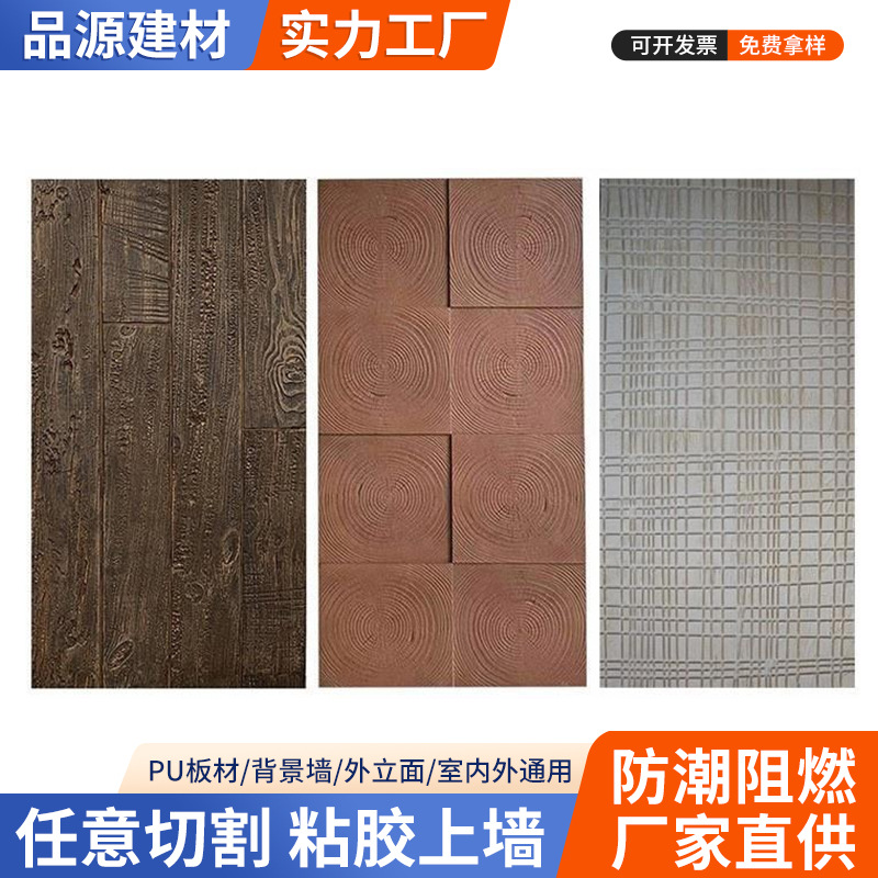 PU piedra anticorrosión imitación madera podrida tablero decorativo villa pared exterior madera a cuadros pared de fondo interior y exterior retro anillo anual cultura de piedra
