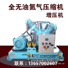 全无油氮气增压机制氮机压缩机2.5/3/4/6mpa高压气泵充气机数显