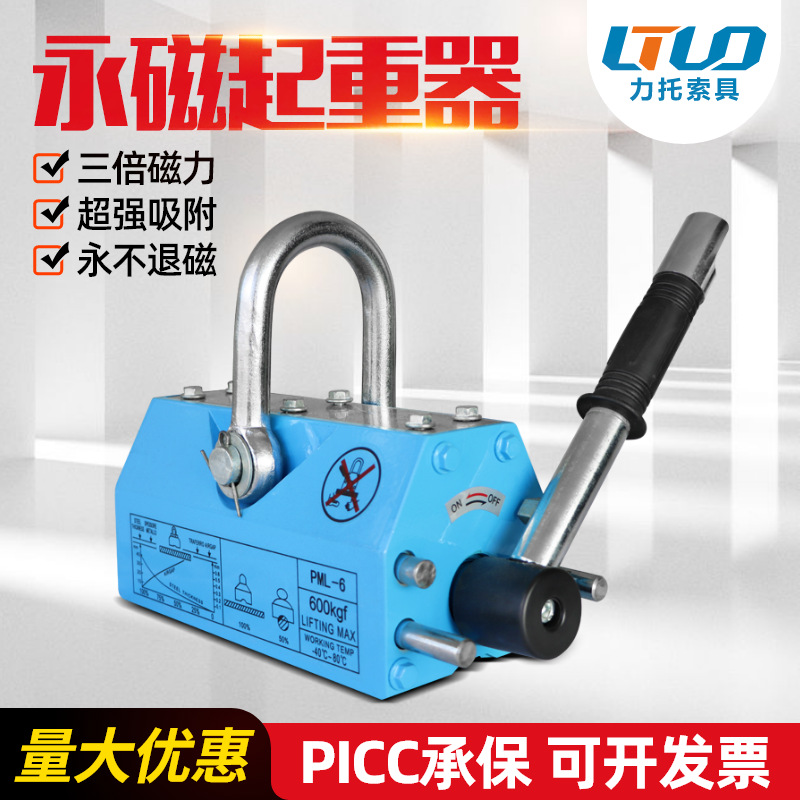 永磁吸盘400KG600KG1吨2吨5T10T磁力吊国标3倍磁力吸盘永磁起重器