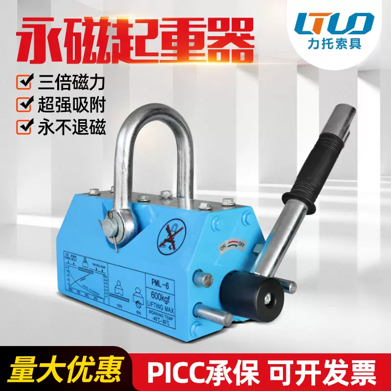 永磁吸盘400KG600KG1吨2吨5T10T磁力吊国标3倍磁力吸盘永磁起重器