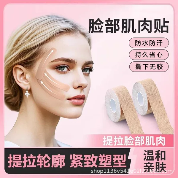 Facial Muscle Patch, Special Tape for Lifting the Face, Bandage, Sichuan Pattern, Nasolabial Folds, Forehead Wrinkles, Skin Kinesio Patch