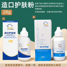 �����ѻ�����28g/ƿ ��ڱ�����  ��ڻ�����Ʒ