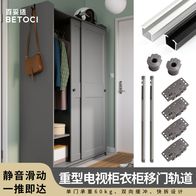 Built-In Wardrobe Sliding Door Track with Dual-Direction Buffering, Heavy-Duty Tv Cabinet Sliding Door Guide Rail Hardware Accessories Built-In Wardrobe Sliding Door Track with Dual-Direction Buffering, Heavy-Duty Tv Cabinet Sliding Door Guide Rail Hardware Accessories