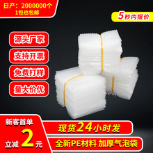 全新料气泡袋透明泡泡袋快递打包泡沫袋防震防摔透明气泡膜袋子