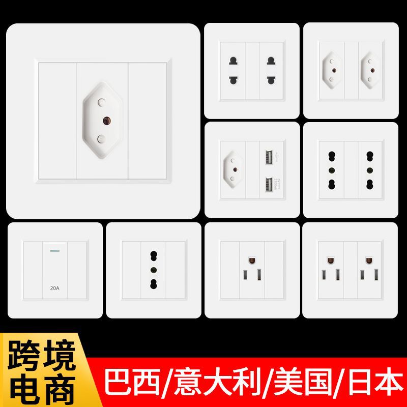 外贸专供86型巴西三孔墙壁插座 10A三脚位USB面板瑞士标准插座