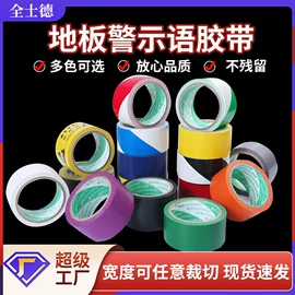 封装打包胶带;工业产品胶带;办公用品胶带