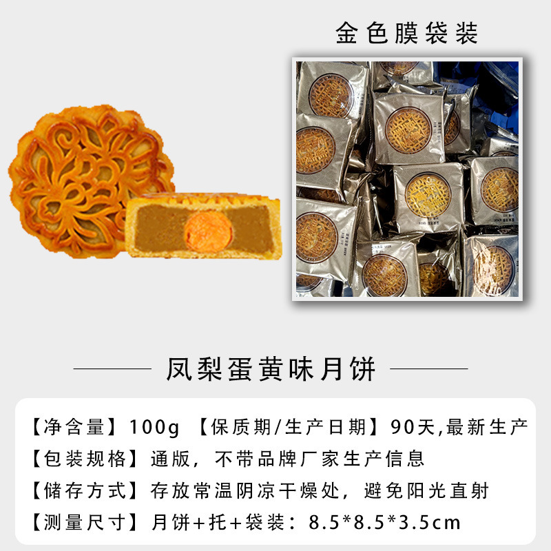 月餅広東風バルクマルチフレーバー蓮の実餡卵黄五穀伝統菓子ギフトシングル月餅ギフトボックス|undefined