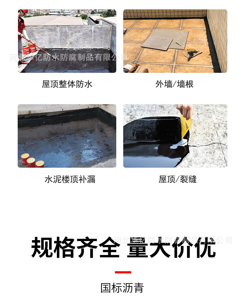 沥青块 祥情页2