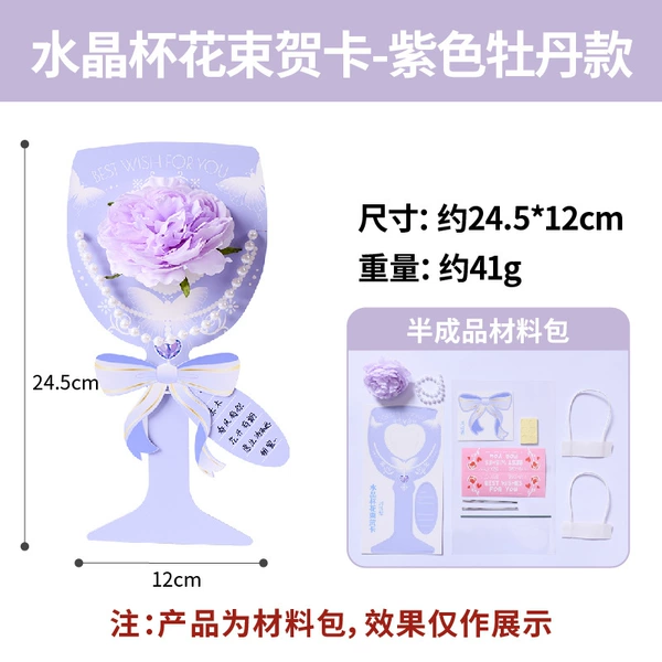 Wineglass, purple postcard, bouquet