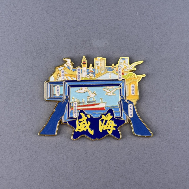 【威海系列】文创旅游城市景区纪念品创意国潮木质滴胶冰箱贴批发|undefined