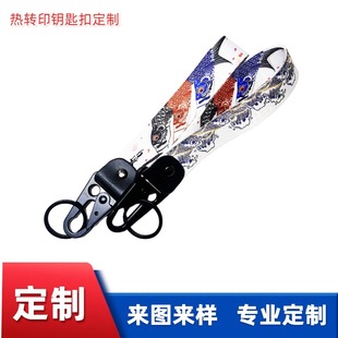 Cartoon Cartoon keychain Japanese Cartoon Cartoon double-sided thermal transfer keychain pendant drawing sample production