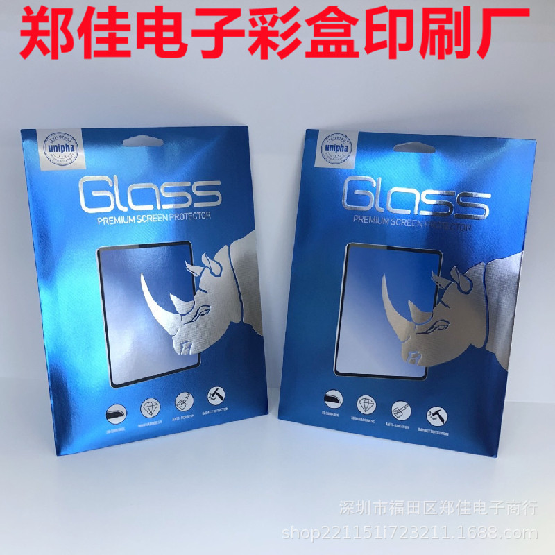 适用于ipad钢化膜10寸包装盒 平板mini贴膜8寸保护膜彩盒信封袋复
