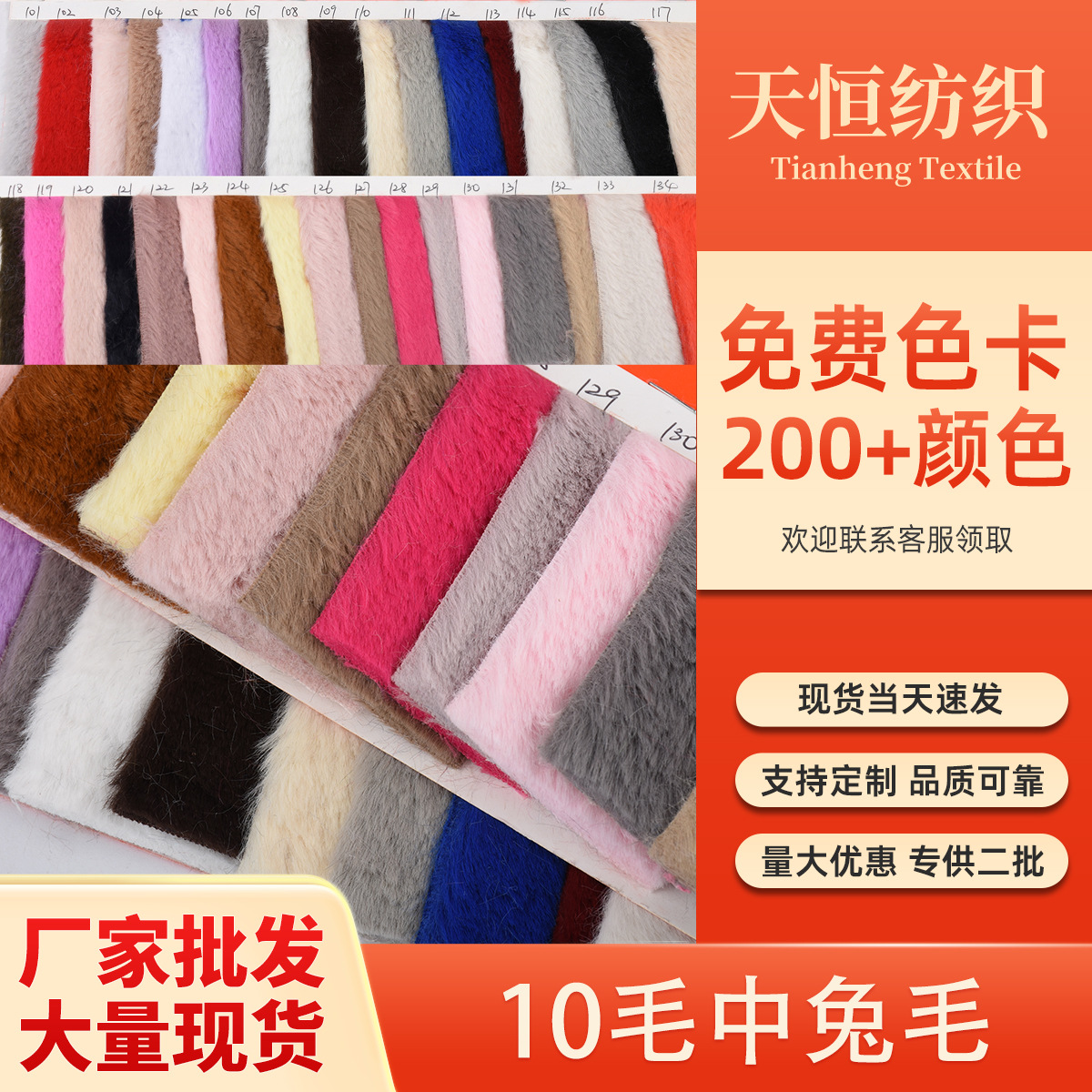 源头厂家供应10毛中兔毛 秋冬外套时装公仔玩偶家纺抱枕面料