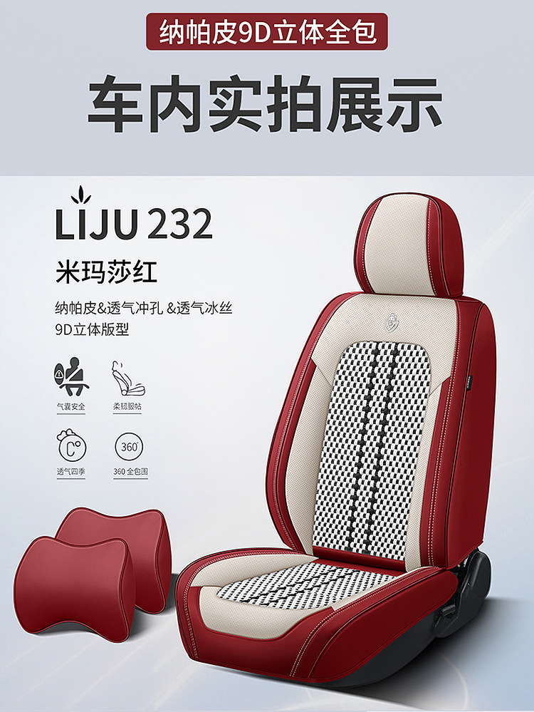 Car Seat Cushion, Suitable for All Seasons, Full Leather, New Model Car Cushion, Seat Cover, Ice Silk Nappa Leather Special Seat Cushion Car Cover