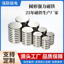 车载支架磁铁磁吸强力强磁圆形磁钢磁石吸铁石钕铁硼耐高温