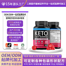 �羳���Q����Դ�^���Sֱ�Ntk����oem�N��KetoAcvGummie�t���^ܛ��