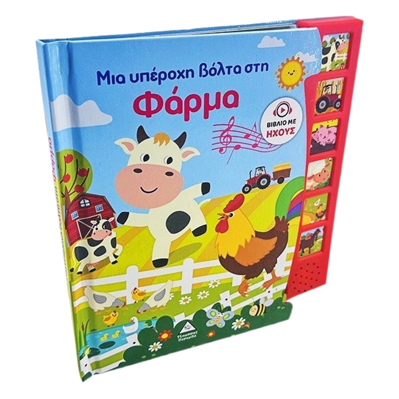 Libro Parlante con Botones en Inglés de Cartón para Niños image 1