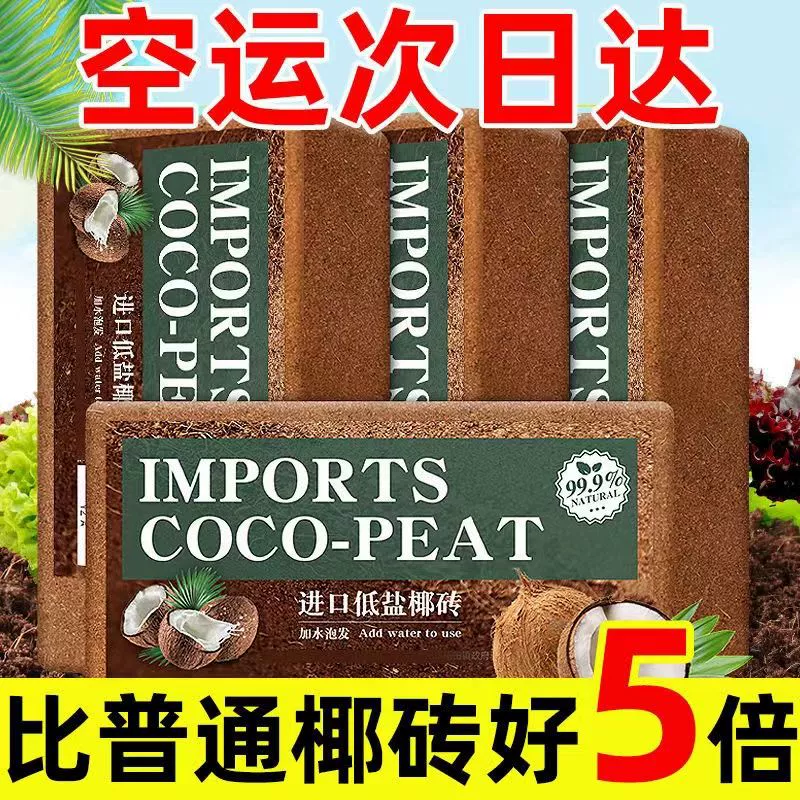 Кокосовый грунт-блок, универсальный грунт из кокосовой шелухи, дышащий грунт для выращивания цветов, удобрение для цветов, грунт для выращивания овощей, субстрат для суккулентов, оптом от производителя