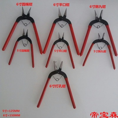 Pliers Mini Beak Handiwork multi-function DIY6 Han Jiu Ring ring Electronics