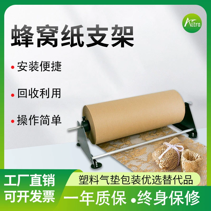 Машина для изготовления сотовой бумаги, машина для изготовления сотовой бумаги, машина для изготовления сотовой упаковочной бумаги, машина для изготовления сотовой бумаги с двойным выходом, ручная электрическая машина для изготовления сотовой бумаги