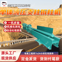 液压支柱拆柱设备油缸拆柱机 Z82-2.5B型悬移支架油缸拆柱机