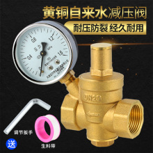 自来水水管减压阀4分家用热水器净水器稳 活接内外丝可调式