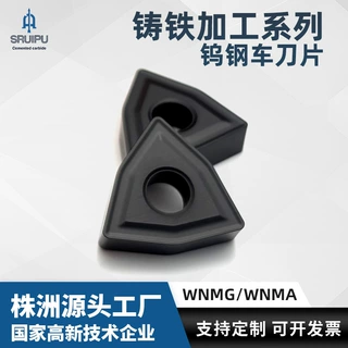 铸铁WNMA0804/WNMG0804外圆硬质合金钨钢车床车刀桃形数控刀片